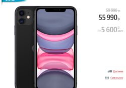 Рекордно дешево Смартфон Apple iPhone 11 64Gb за 56000 рублей